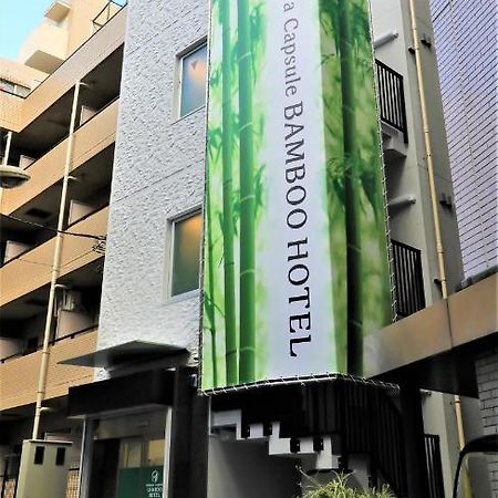 Shibuya Capsule Bamboo Hotel Tokyo Exterior photo